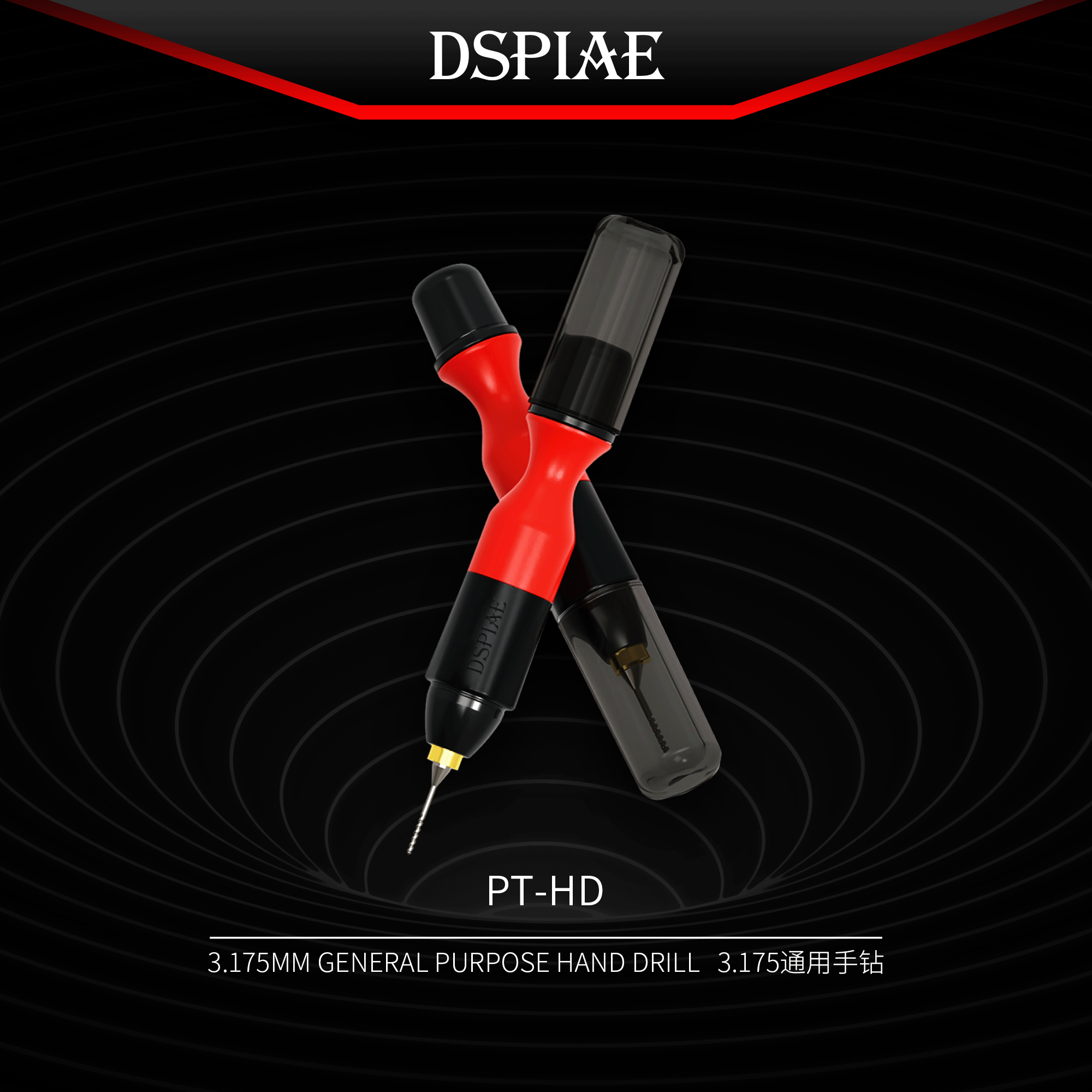 DSPIAE PT-HD hand drill promotional image with brand logo on dark background