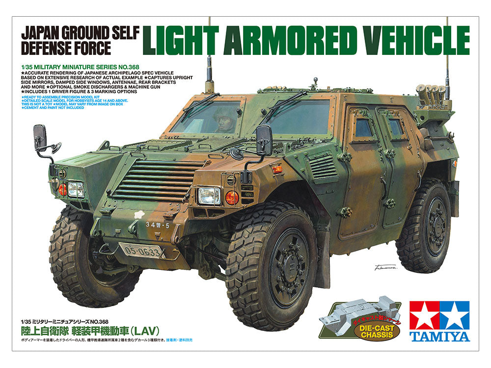 The box front: Japan Ground Self Defense Force Light Armored Vehicle