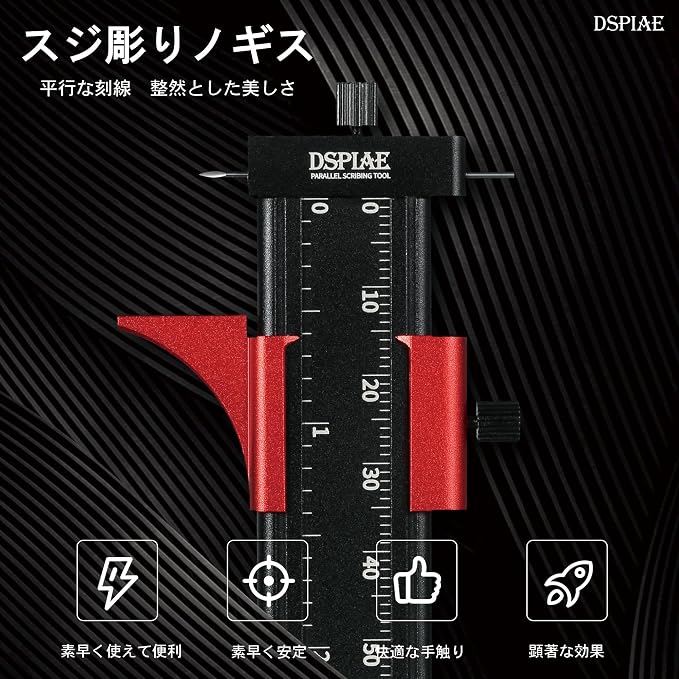 Japanese-language DSPIAE graphic of the AT-PST parallel scribing tool (tool sold separately)