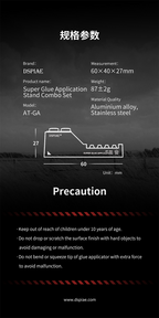 DSPIAE AT-GA specification: 60 x 40 x 27 mm, 87 g, aluminium alloy and stainless steel, with precautions