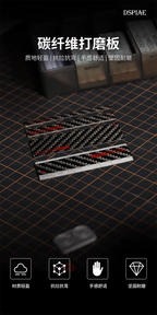 DSPIAE CFB-25 Carbon Fibre Sanding Board