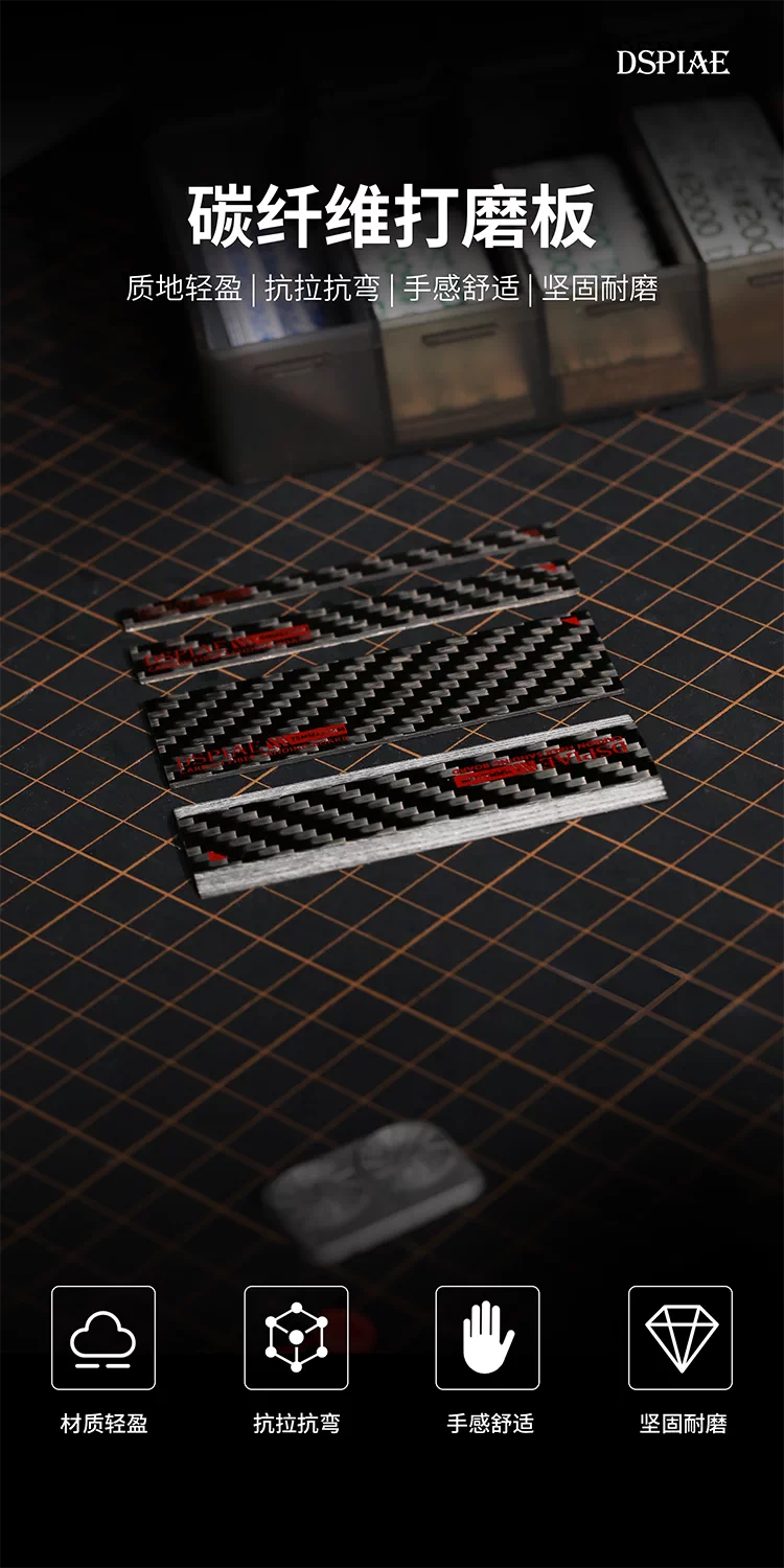 DSPIAE CFB-25 Carbon Fibre Sanding Board