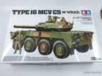 Tamiya 1/35 JGSDF Type 16MC C5 with Winch 35383 - Hobby Heaven