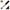 AMMO By MIG Oilbrusher Starship Bay Sludge A.MIG-3532 - Hobby Heaven